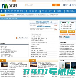 百门网-全球阀门销售的专业交易平台