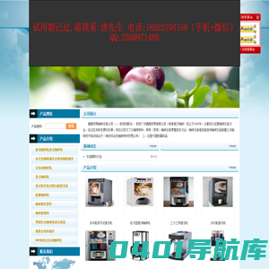 广州通配贸易有限公司官方网站  番禺咖啡机 卖咖啡 广州通配贸易咖啡设备公司