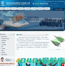 视觉光源_检测光源_光源控制器-深圳市三宝视觉科技有限公司