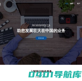 营销咨询 - 全渠道闭环营销服务 | 北京上智瑞达技术服务有限公司 (GILT)