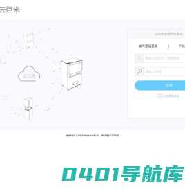 云巨米登陆平台