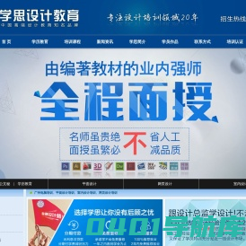 广州电脑培训|白云区平面设计培训|白云区网页设计培训|广州白云区电脑培训|广州网页设计|平面设计培训|广州室内设计培训
