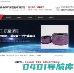 数码雷管脚线|炮线-爆破连接线|矿用放炮线|铜芯子线厂家-云南中爆矿用器材有限公司