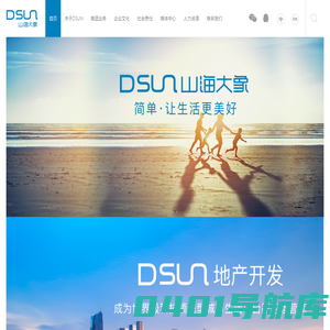 首页-山海大象集团，地产，装配式建筑，新能源，文旅