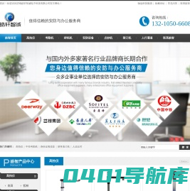 皓轩智诚 - 高拍仪丨考勤机丨碎纸机丨点钞机丨财务装订机 | 身份证阅读器 - 驰远集团