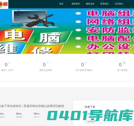 合肥电脑维修26年实战经验-合肥电脑维修找麦子经验足