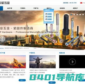 宁波中紧五金有限公司
