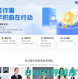 嗨学网
