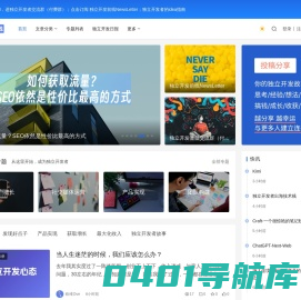 独立开发前线 - 独立开发者的成长指南