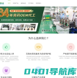 河南膏药OEM厂家-膏药代加工-膏药贴牌-膏药定制源头工厂河南康迪药械