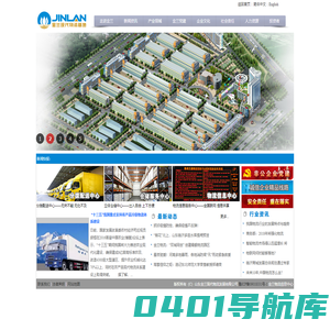 山东金兰现代物流发展有限公司