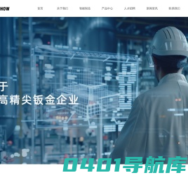 苏州君雄精密五金制造有限公司
