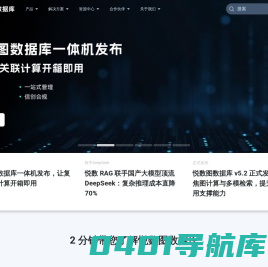 图数据库|国产图数据库|分布式图数据库-悦数图数据库