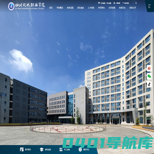 四川现代职业学院