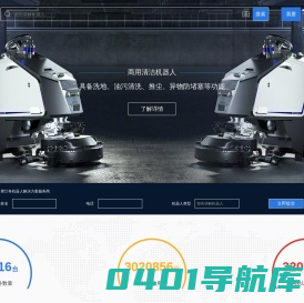 机器人租赁丨弗兰奇科技机器人公司-国内机器人解决方案公司-服务机器人