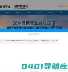 钢骨架复合管,PE给水管材,HDPE穿线管―安徽誉德管业有限公司