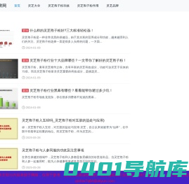 灵芝孢子粉品牌排行榜「客观评测」-灵芝品牌网