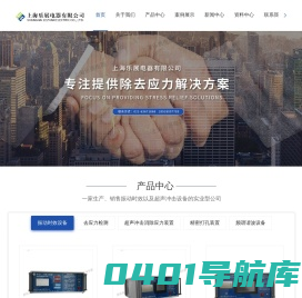 上海振动时效设备厂家-振动消除应力装置-超声波消除应力装置-上海乐展电器有限公司