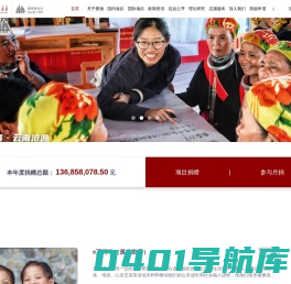 爱德基金会
