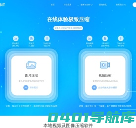 Yasubit | 免费在线压缩图片视频软件下载-智慧林图片压缩网站