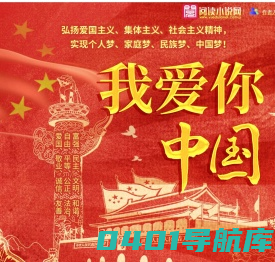 阅读小说网