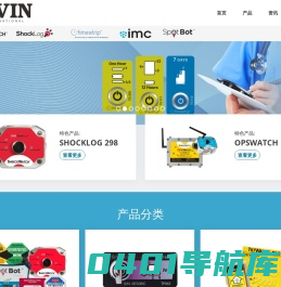 Shockwatch中国代理商