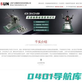 织物胀破强度测试仪_液压|气动|胀破强力机价格|厂家_上海千实精密机电科技有限公司