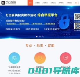 点石智投-用智慧链接财富