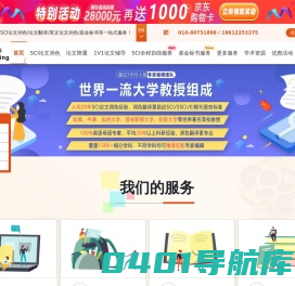 SCI论文润色| 学术翻译润色| 降重发表服务公司- 易智编译Easeediting