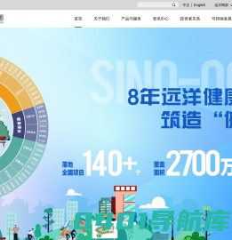 远洋集团 - 共同成长 建筑健康