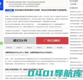 智飞号|电脑装配网、组装电脑、电脑组装配置和电脑配置推荐