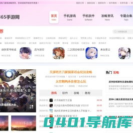手机游戏下载-安卓手机软件下载-2024手游排行榜 - 12365手游网