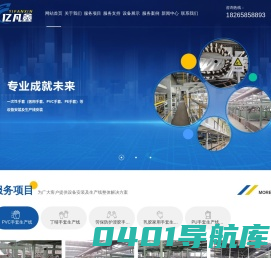 一次性手套生产线安装_医用PVC手套生产线_一次性手套生产线设备-平凉亿凡鑫工程