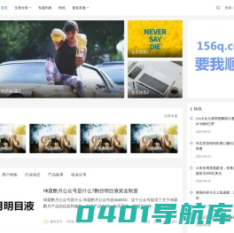 要我顺网