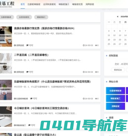 金程桩基工程 - 拉森桩钢板桩-全回转拔桩机-钢板桩施工