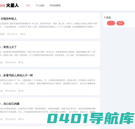 滴流个人网_我的个人博客