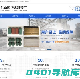 武汉砂基透水砖|武汉透水砖厂家|武汉市洪山区华达彩砖厂