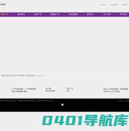 海南现代科技集团有限公司|现代集团