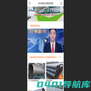 沧州鑫宜达螺旋钢管道有限公司，3pe防腐钢管,tpep涂塑钢管,tepe螺旋焊管厂