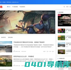 520游戏网 - 找新游、查攻略、看资讯就上_baidu520.com
