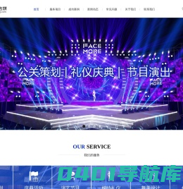 长沙阿里郎文化传媒有限公司_长沙活动策划执行公司_长沙礼仪庆典公司_长沙节目演出公司_长沙舞台搭建公司_长沙公关公司