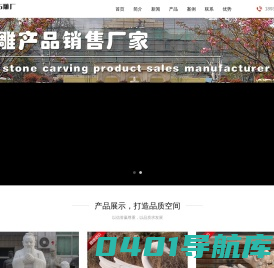 找石雕加工哪家好-推荐优质曲阳石雕厂家报价-石雕雕塑请咨询