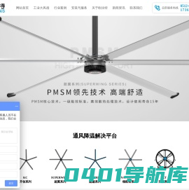 工业大风扇,工业大吊扇,大型工业降温风扇品牌厂家,苏州欧比特机械有限公司
