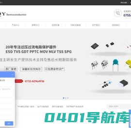 保险丝|ESD|TVS|TSS|GDT|SPG|MLV|MOV|源头生产厂家直营|深圳全业电子