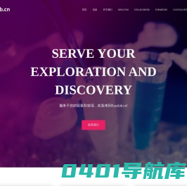汇孚兴业 – Easylab