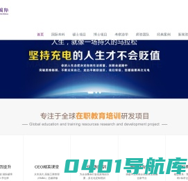 北京水木清大国际教育咨询有限公司-20年行业经验，专为在职人士提供硕士、博士（在职MBA、在职DBA）学历提升、海外留学等项目!