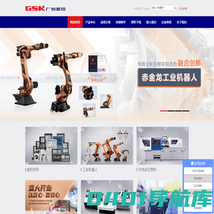 广州数控设备有限公司