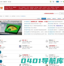 UG爱好者论坛-百万Siemens UG NX工程师交流平台