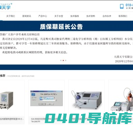 卡尔费休水分仪_三菱水分仪_滴定仪_大漠天宇有限公司官网