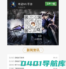 奇迹MU手游斗战封天官方网站